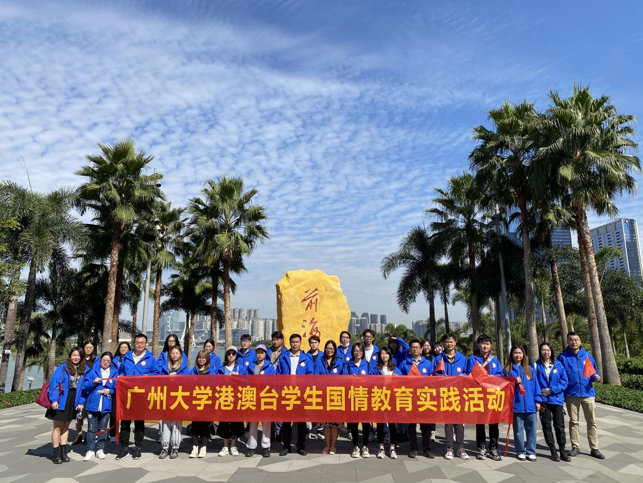 领略改革开放伟大成就深化“四史”学习教育——我校开展港澳台学生国情教育实践活动