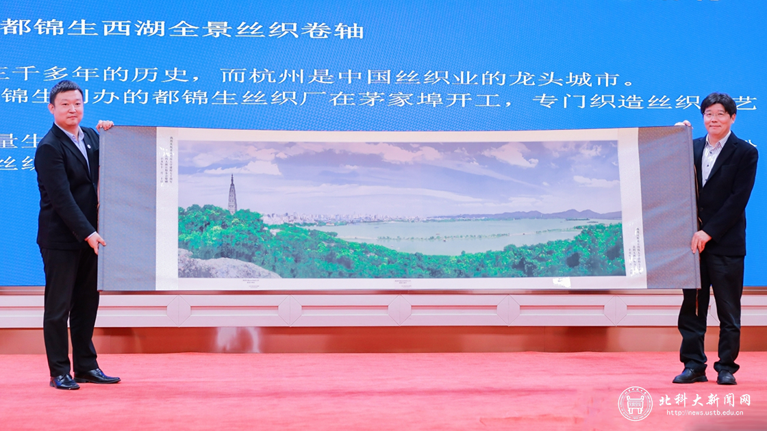 北京科技大学浙江校友会成立大会在杭州举行