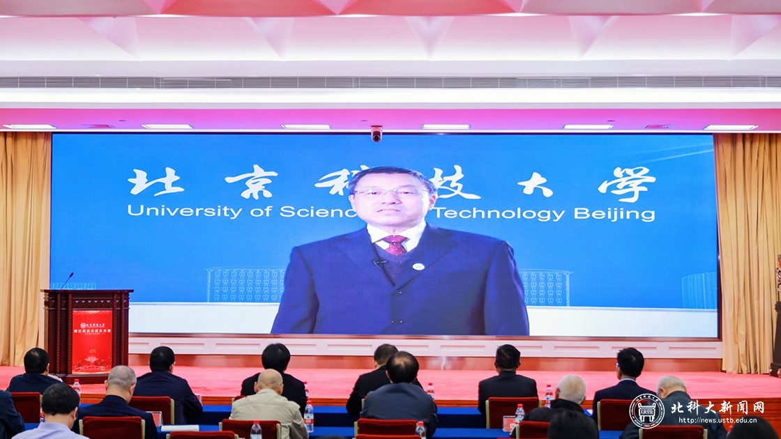 北京科技大学浙江校友会成立大会在杭州举行