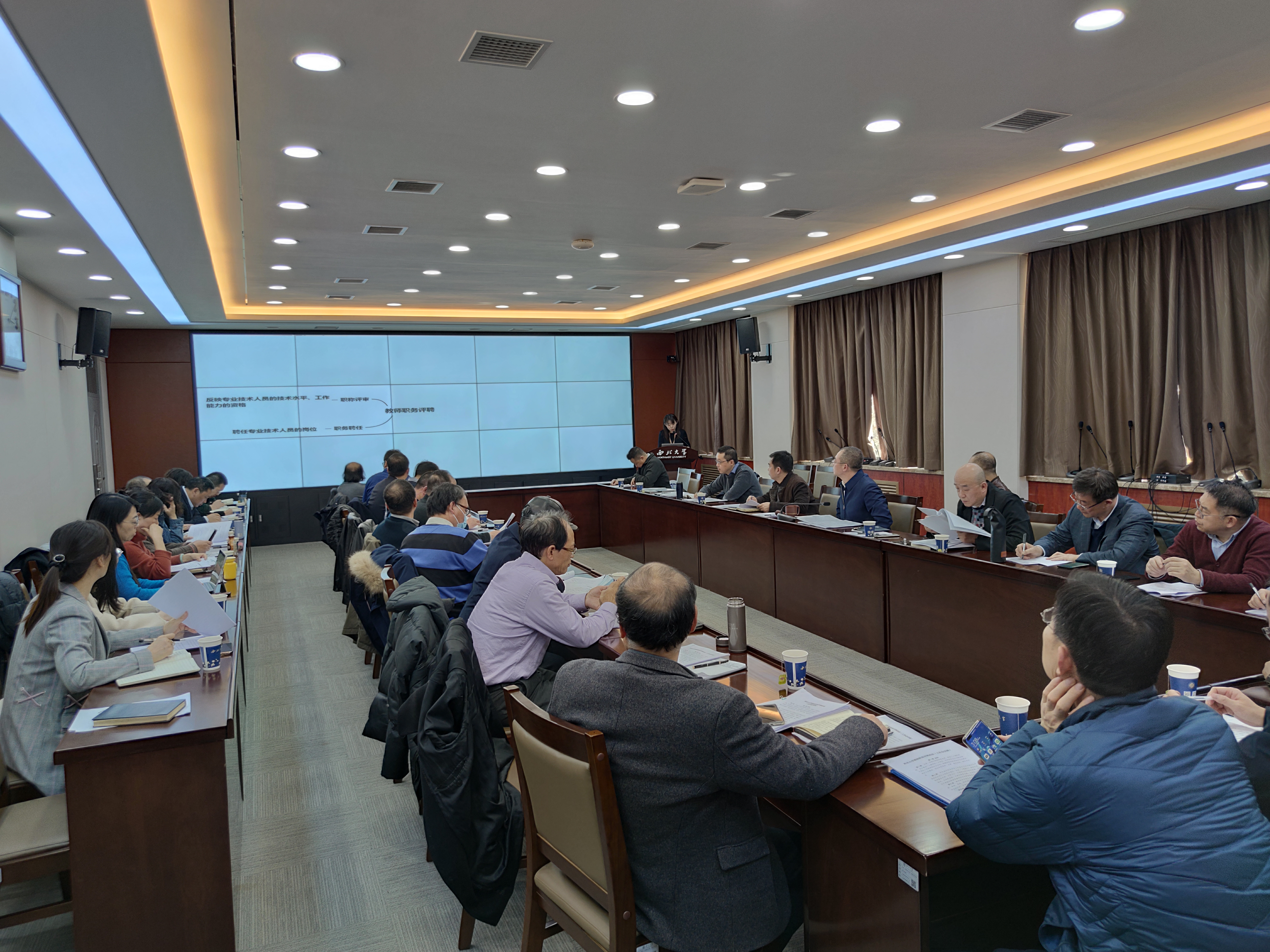 我校召开职称评审改革工作会