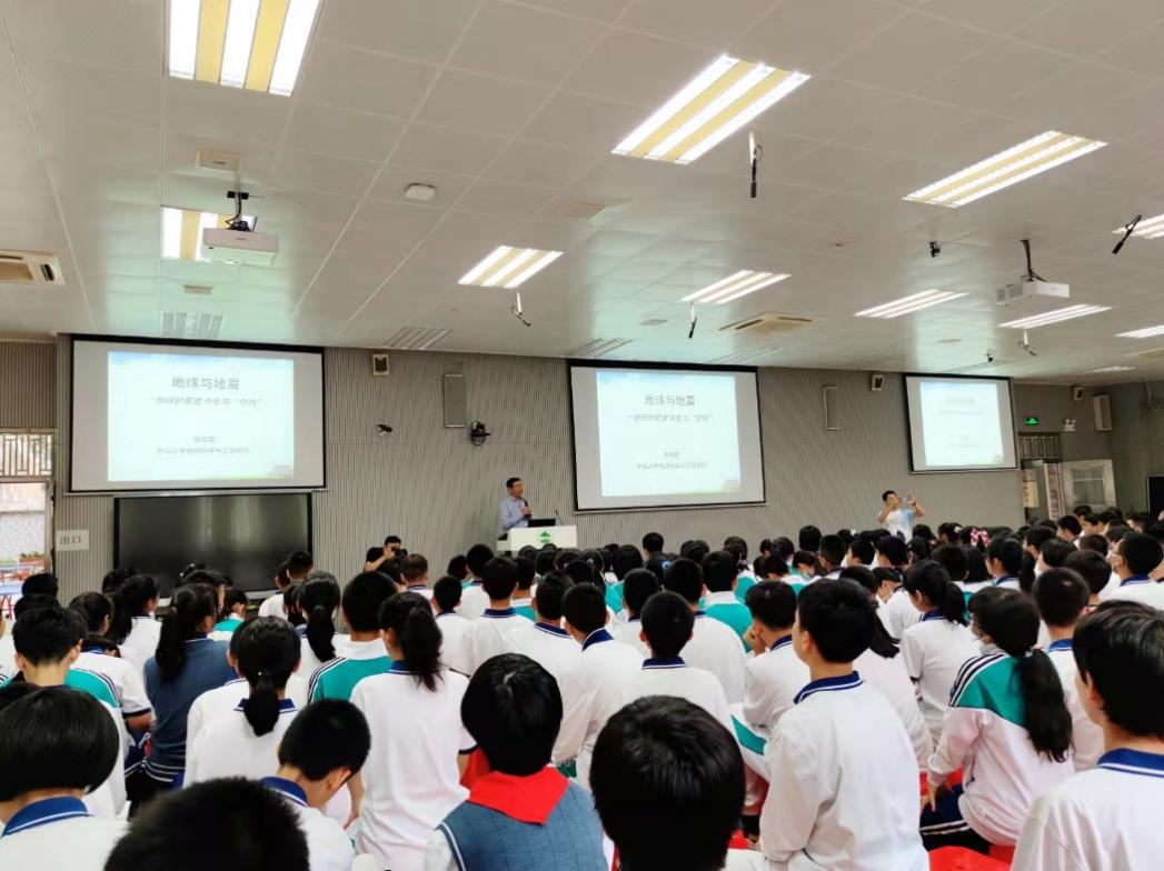 【名师进中学】张培震院士为中大附中学生讲授“地球与地震”科普讲座