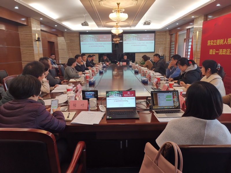 市教卫工作党委系统专题调研小组到我校调研《中国共产党统一战线条例》学习贯彻情况