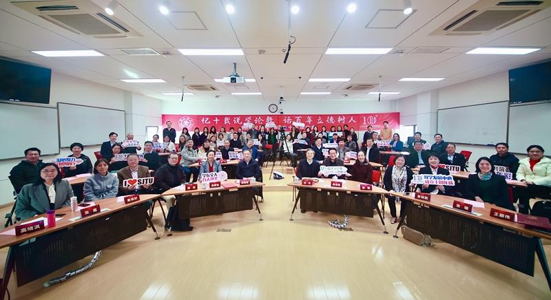 上海交通大学教学发展中心成立十周年