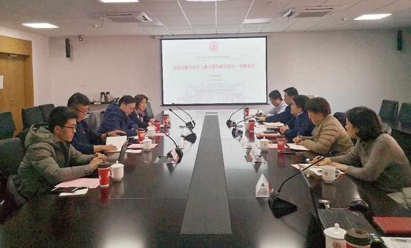 后勤保障中心召开“高校后勤劳动育人能力提升路径研究”课题专项研讨会