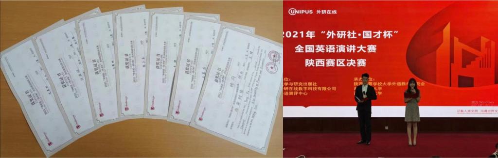 我校学子在2021年“外研社•国才杯”全国英语演讲、写作、阅读大赛陕西赛区复赛中喜获佳绩