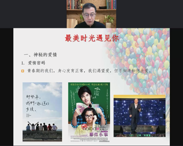 “辽宁高校心理阳光大讲堂”举办第三期讲座