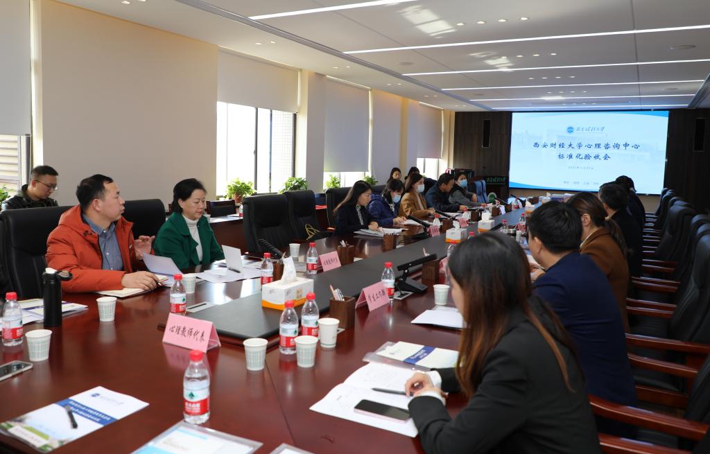 省委教育工委验收我校省级心理健康教育与咨询标准化中心