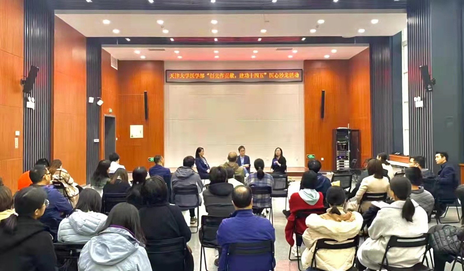 天津大学医学部“创先作贡献，建功十四五”医心沙龙活动顺利举办