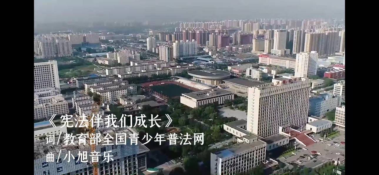 我校法学院策划拍摄的宪法宣传MV被教育部全国青少年普法网收录展示