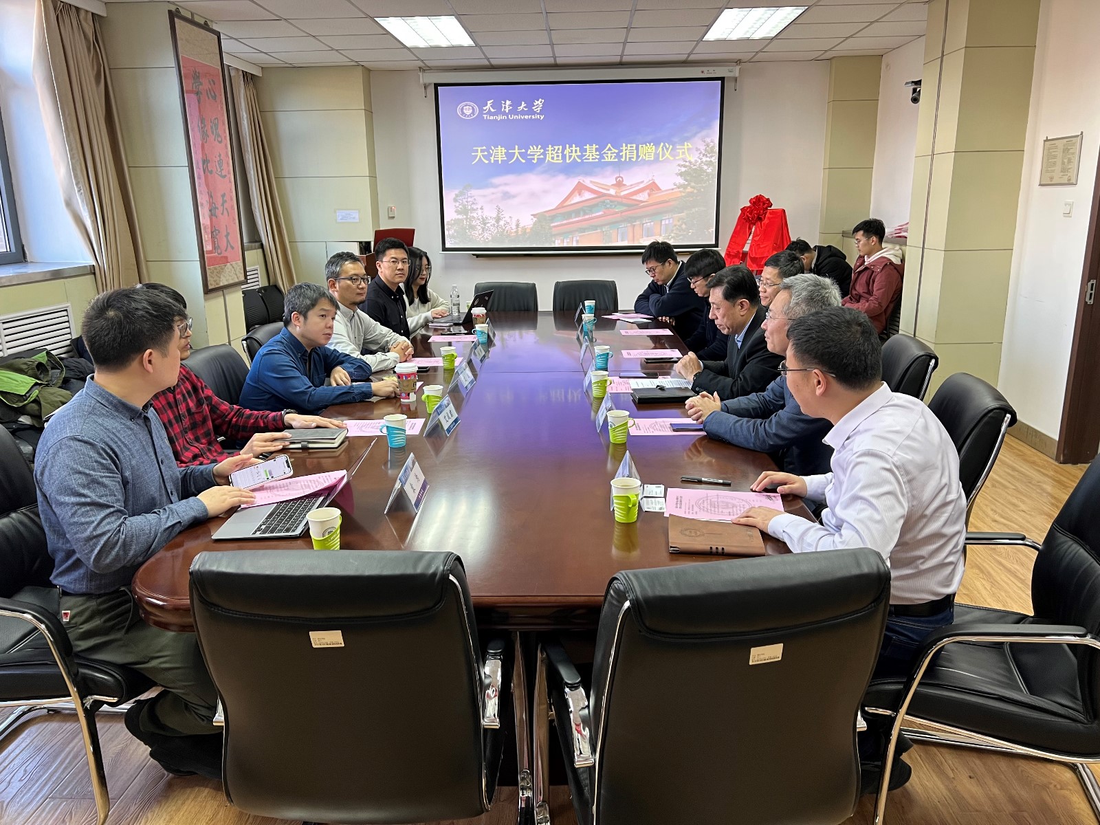 玻色量子--天津大学超快激光基金捐赠仪式在精仪学院举办