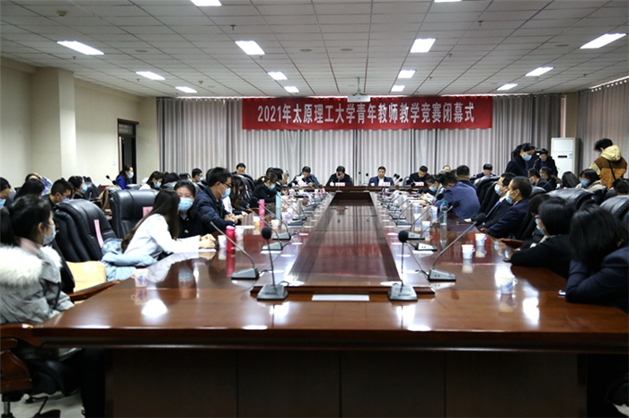 2021年太原理工大学青年教师教学竞赛圆满落幕