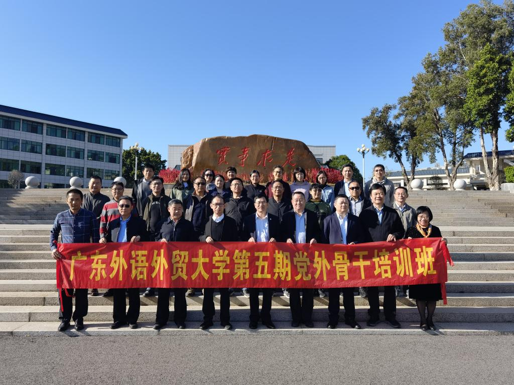 我校第五期党外骨干培训班举办