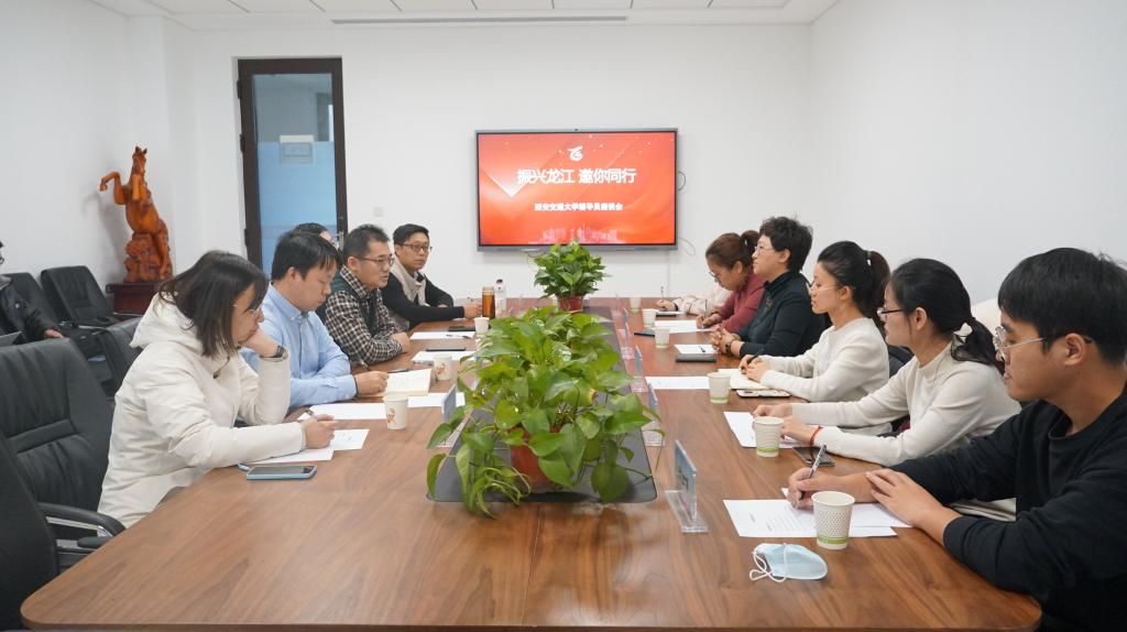 齐齐哈尔市人才办来校就黑龙江省人才周活动开展座谈交流