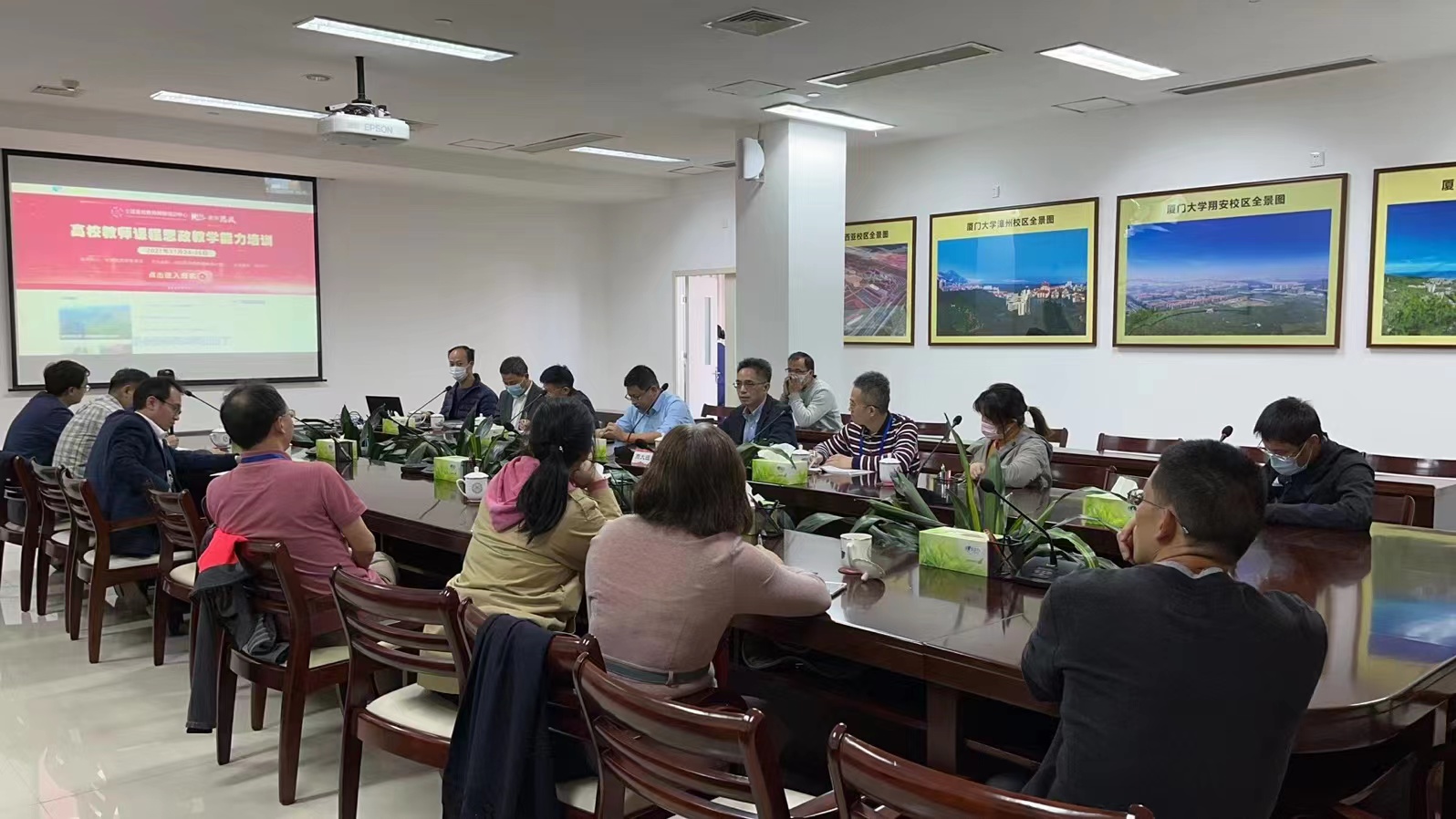 厦大教师参加全国高校教师课程思政教学能力培训