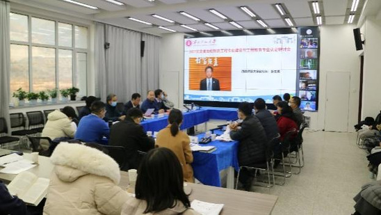 2021甘肃省高校制药工程专业建设与工程教育专业认证研讨会在西北师大召开