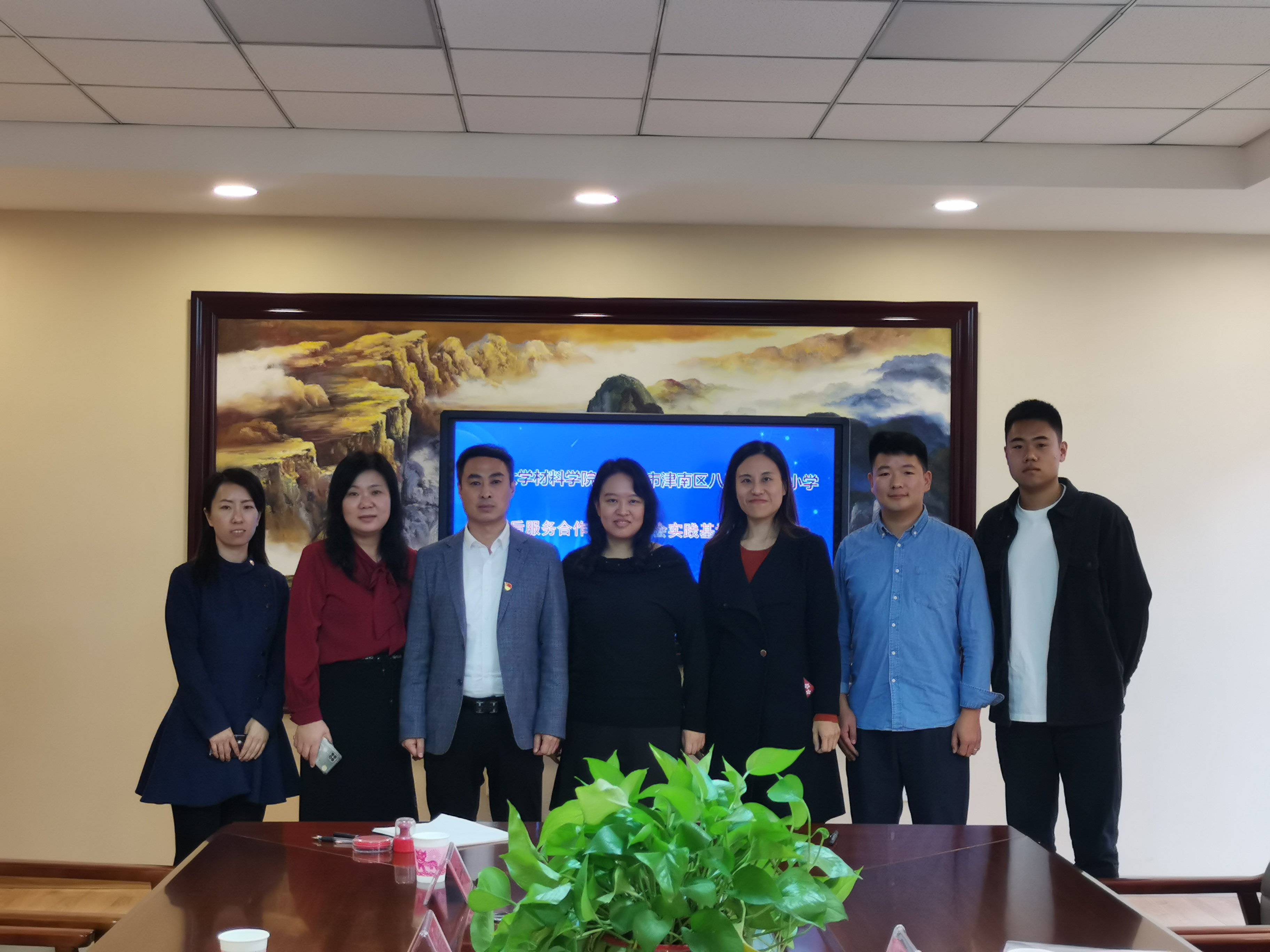 天津大学材料学院与津南区八里台第一小学签署课后服务协议并举办社会实践基地授牌仪式