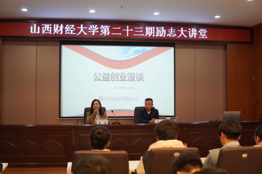 第二十三期励志大讲堂成功举办
