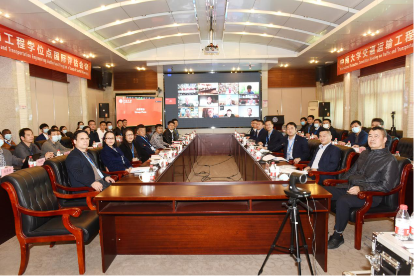 中南大学交通运输工程学位点通过国际评估