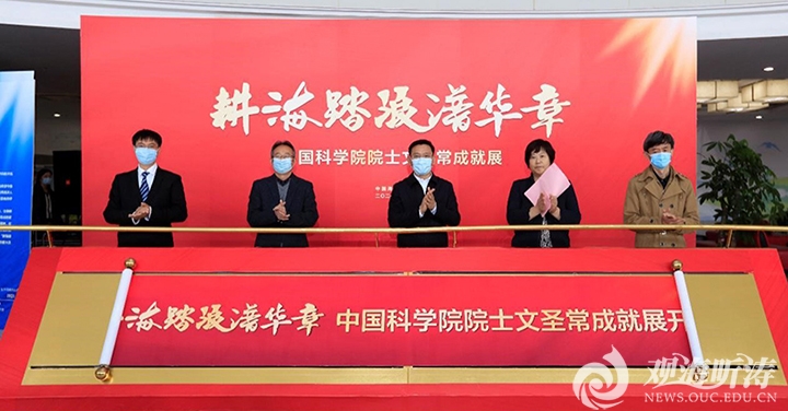 传承科学家精神　凝聚谋海济国力量　文圣常院士成就展引热议