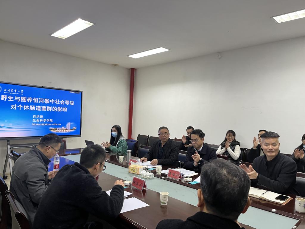 生科院邀请校内专家团开展国家自然科学基金申报选题论证评估