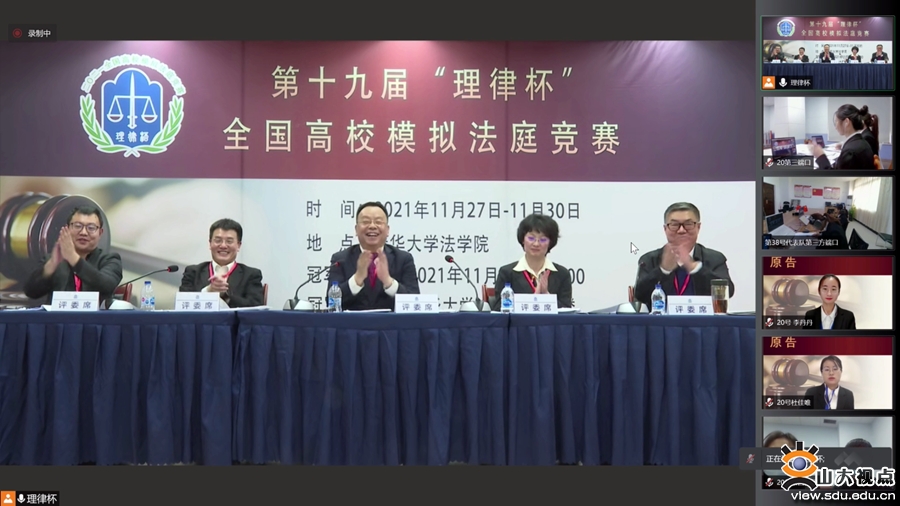 ［法学］在第十九届“理律杯”全国高校模拟法庭竞赛中荣获亚军