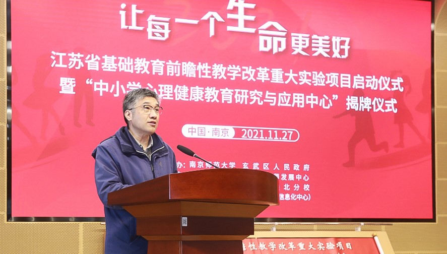 我校承担的江苏省基础教育前瞻性教学改革重大实验项目顺利启动
