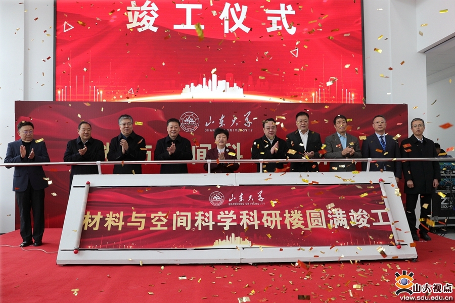 ​［综合事务］威海校区材料与空间科学科研楼竣工仪式举行