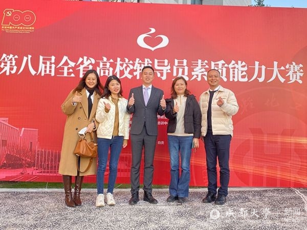 王任飞老师荣获四川省第八届高校辅导员素质能力大赛三等奖