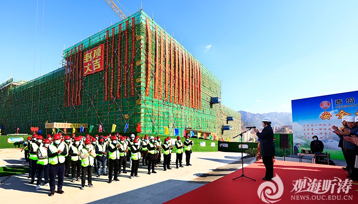 中国海洋大学崂山校区学生宿舍项目主体封顶