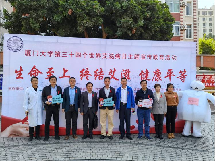 学校举办第34个“世界艾滋病日”主题宣传教育活动