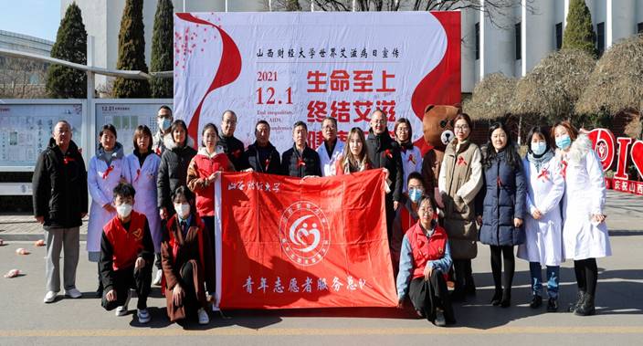 我校开展“世界艾滋病日”主题宣传活动
