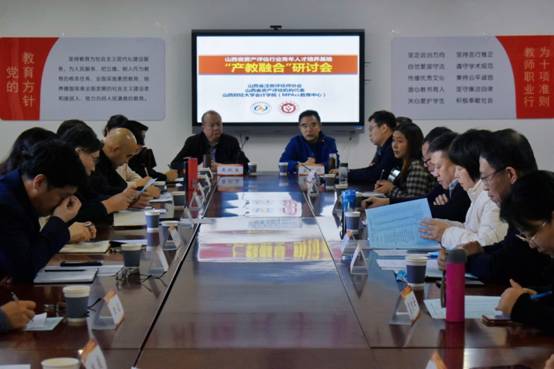 山西省资产评估行业人才培养“产教融合”研讨会在我校举行