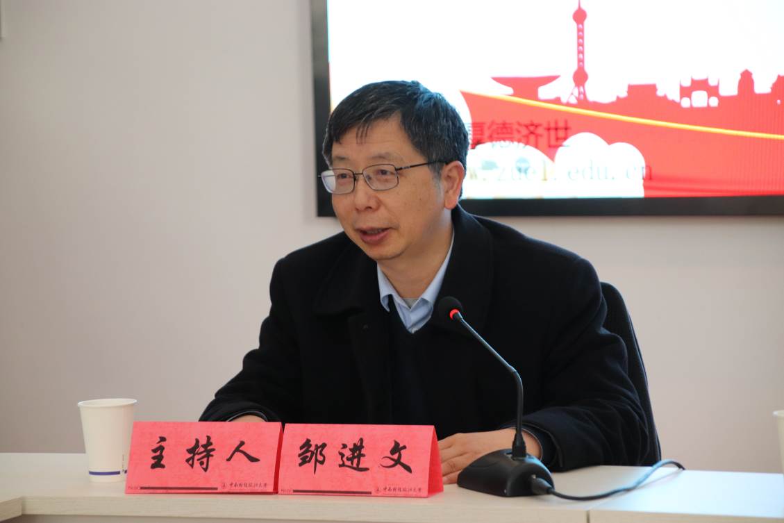 我校召开研究阐释党的十九届六中全会精神研讨会暨国家重大专项申报辅导会
