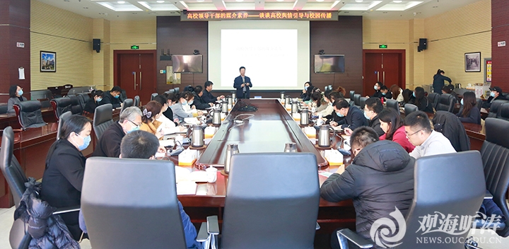 山东省教育厅新闻中心主任宋全政来校作高校领导干部的媒介素养报告