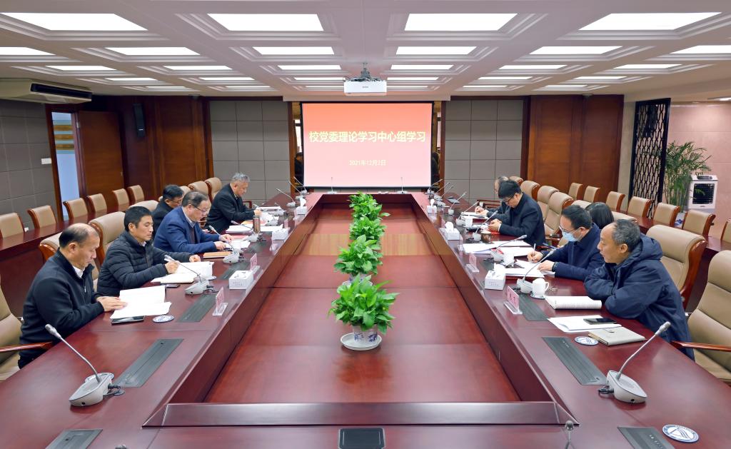 校党委理论学习中心组召开党的十九届六中全会精神专题学习会议