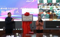 西北师大“中央专项彩票公益金宏志助航计划”毕业生就业能力培训基地揭牌暨开班仪式举行