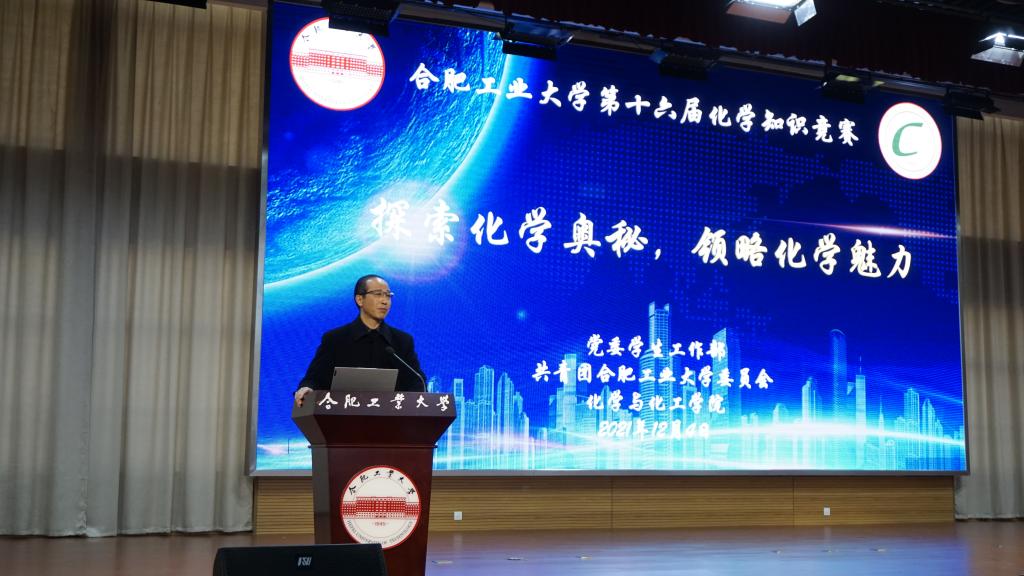 我校第十六届化学知识竞赛结果揭晓
