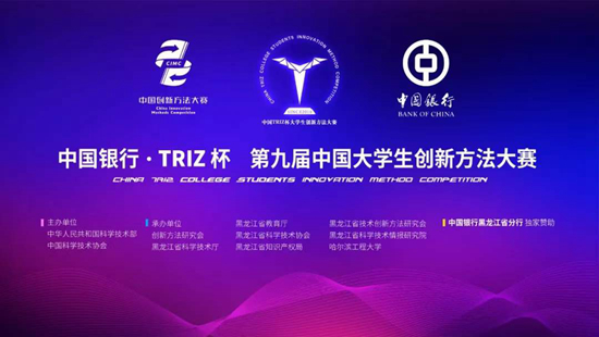 我校学子在第九届中国大学生创新方法大赛中取得佳绩