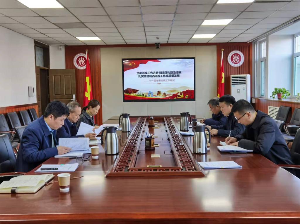 我校巡察工作领导小组召开第六次工作会议研究部署相关工作