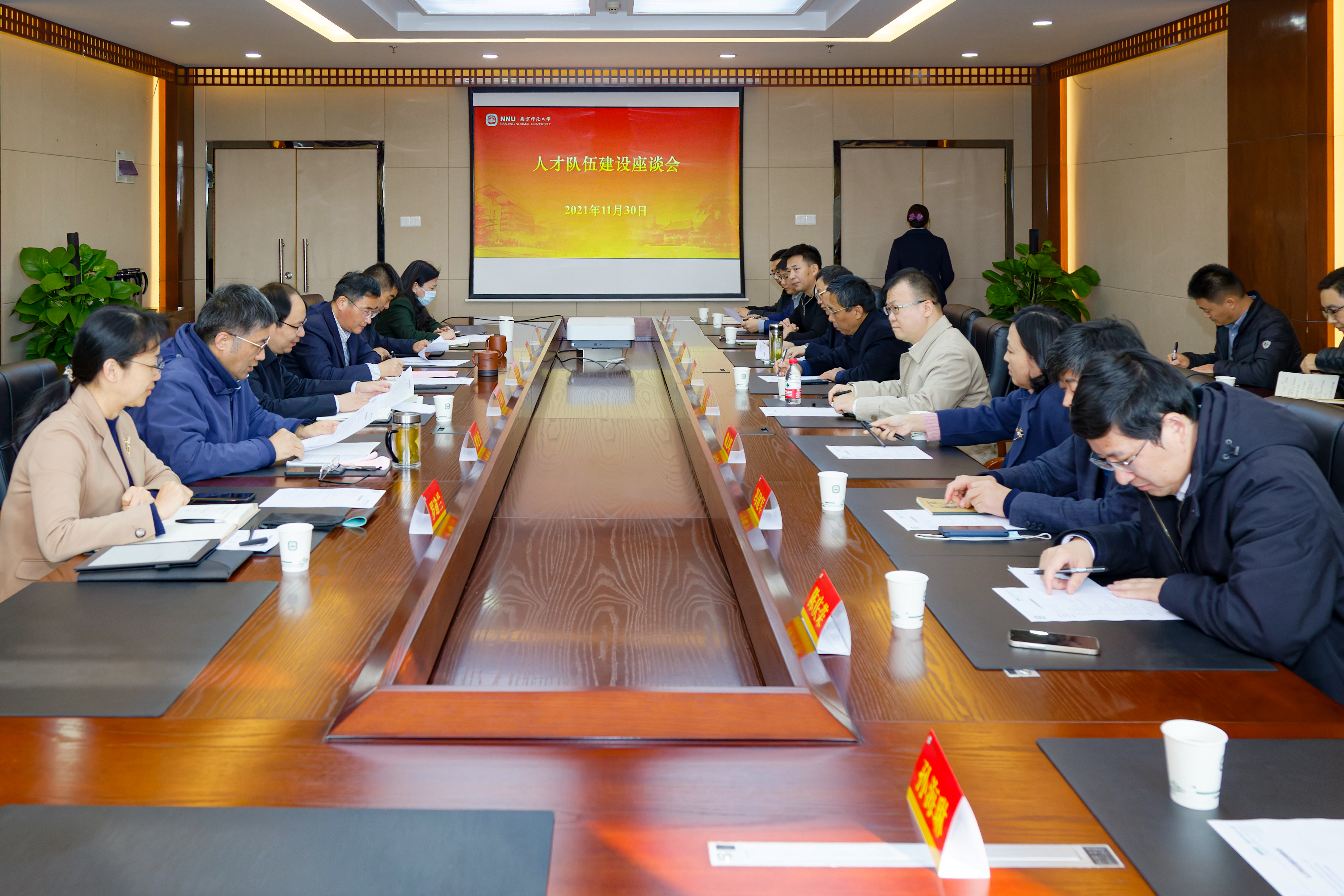 校党委书记王成斌召开人才队伍建设专题调研座谈会