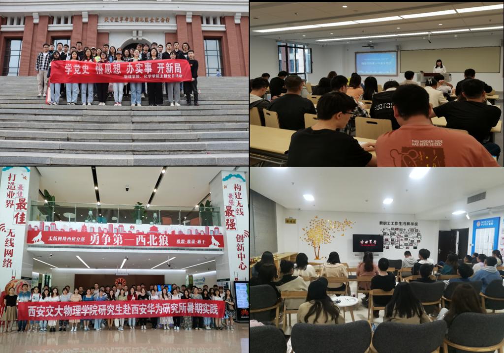 【我为师生办实事】物理学院：破发展难题，解“急难愁盼”