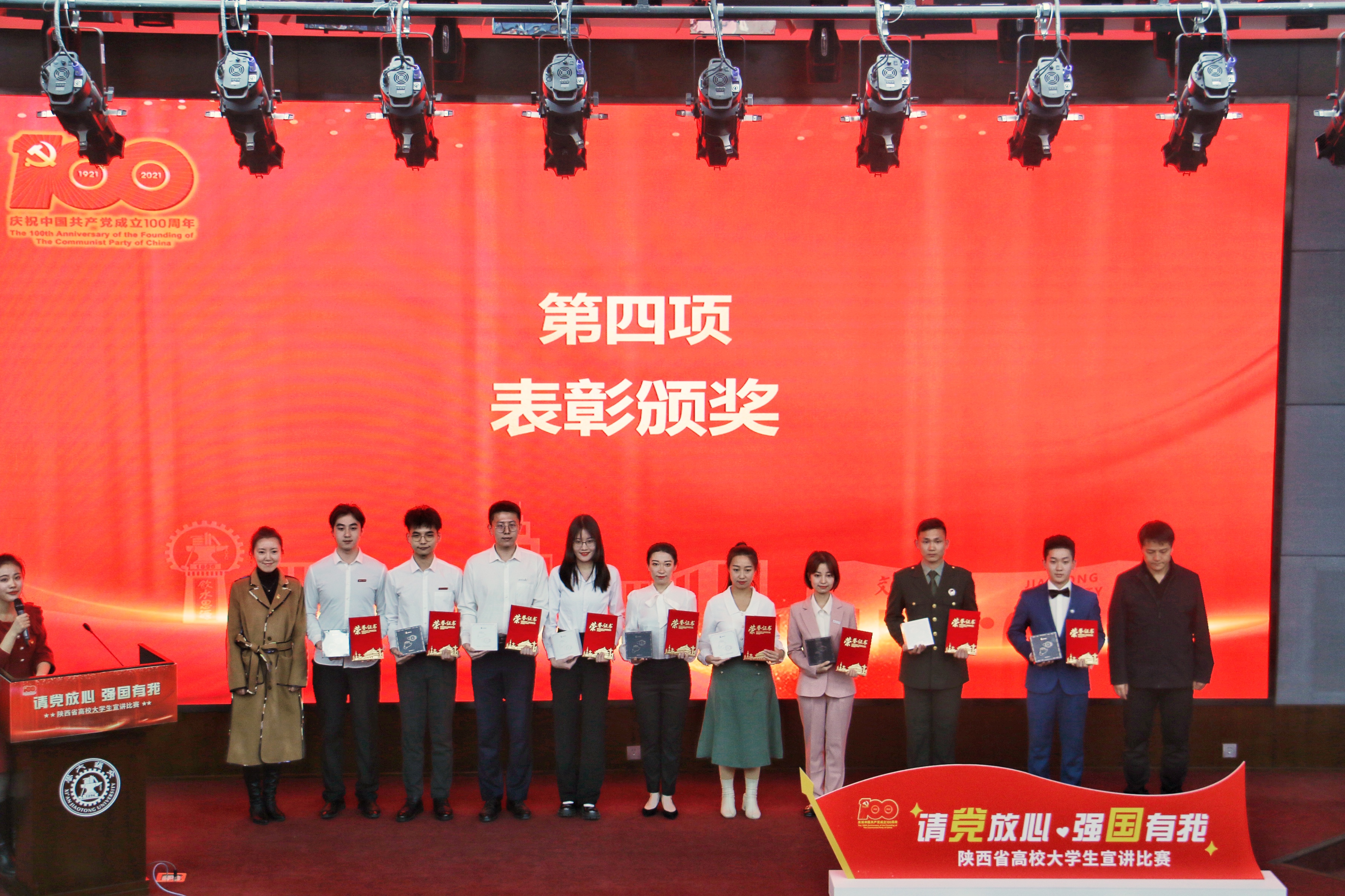 我校学子在“请党放心强国有我”陕西省高校大学生宣讲比赛中荣获佳绩