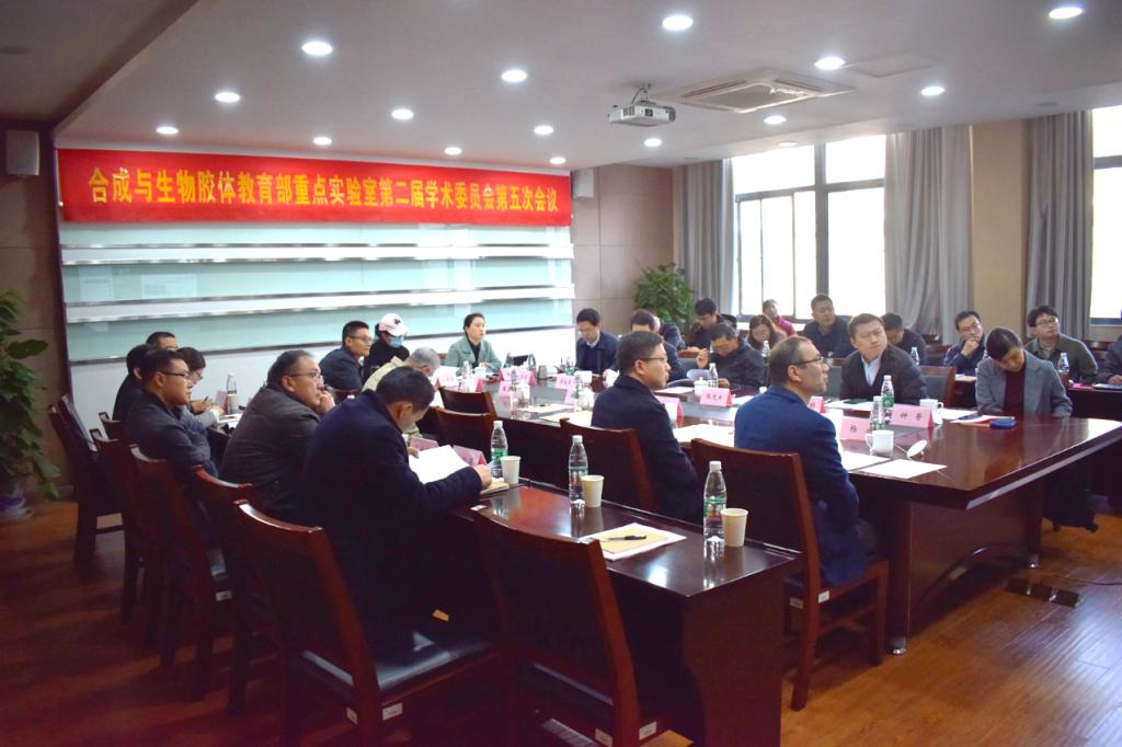 江南大学合成与生物胶体教育部重点实验室第二届学术委员会第五次会议召开