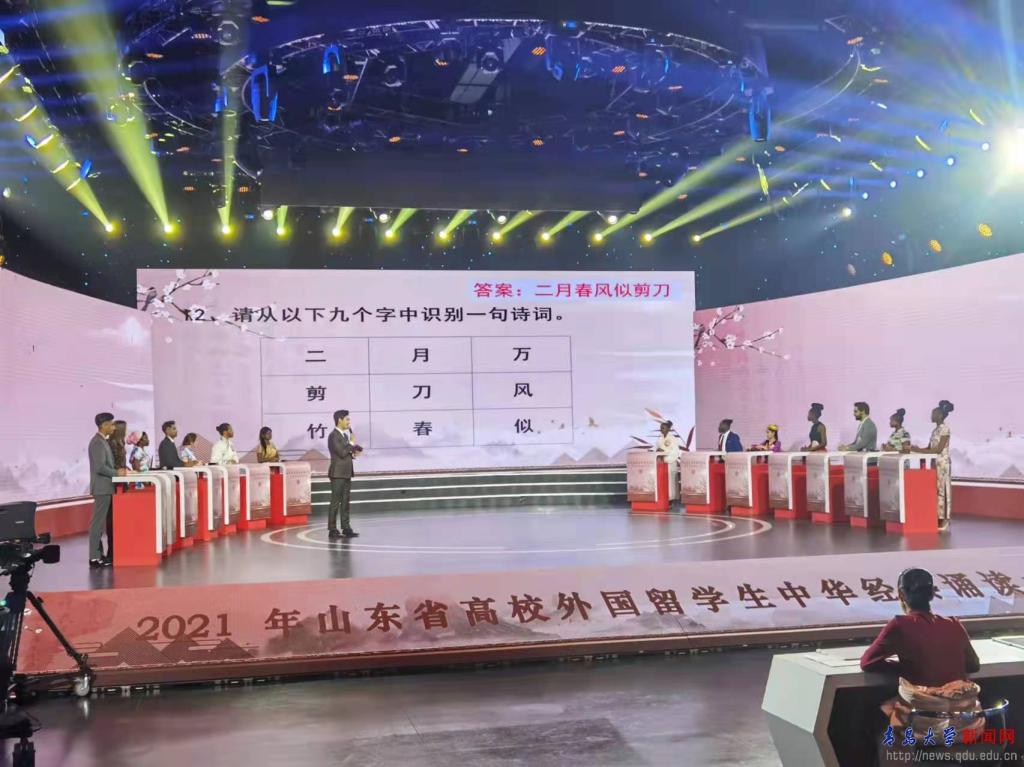 我校留学生在2021年山东省外国留学生中华经典诵读大赛中荣获一等奖
