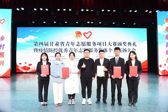 ​西北师大志愿服务项目和个人获全省多项表彰