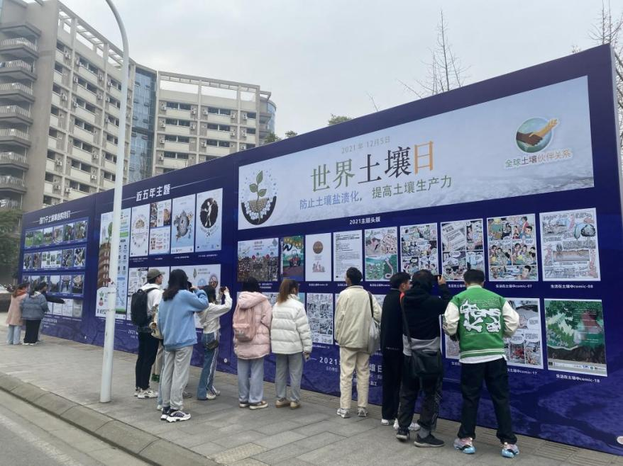 资源学院开展世界土壤日系列活动