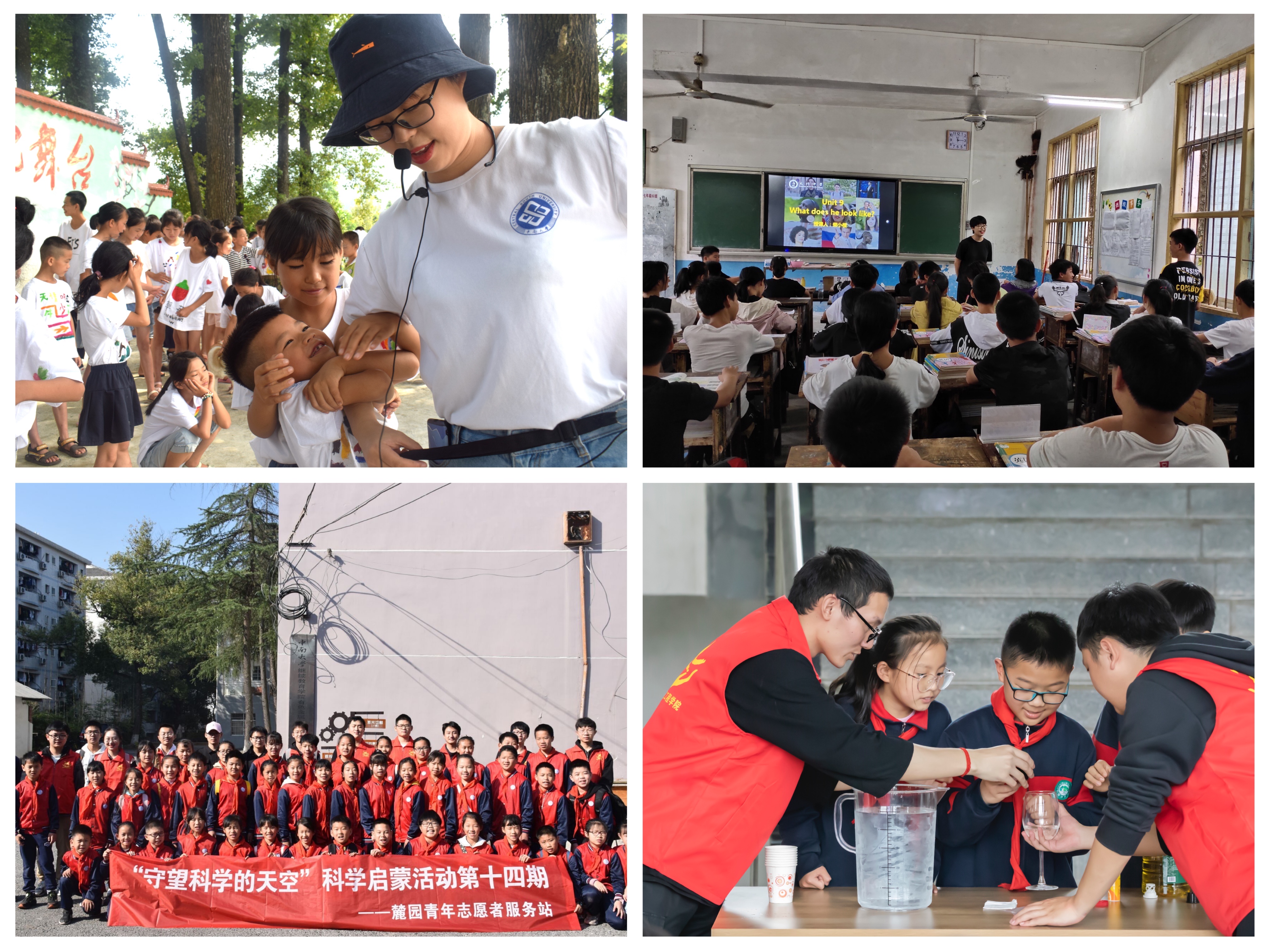 中南大学在第十三届中国青年志愿者表彰中获佳绩