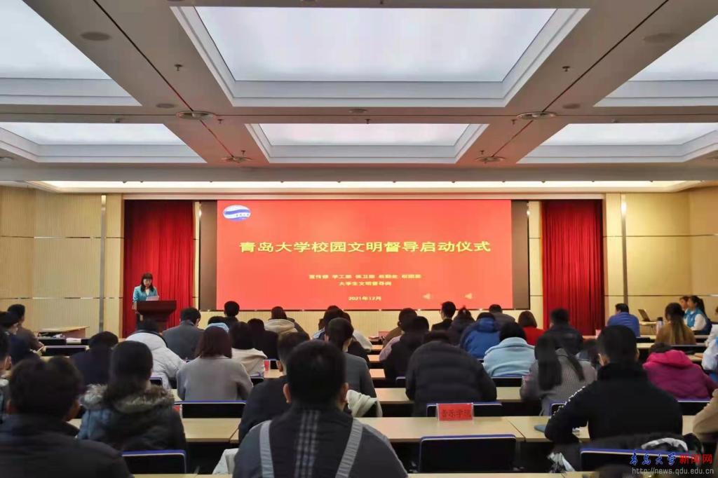 学校举行校园文明督导启动仪式
