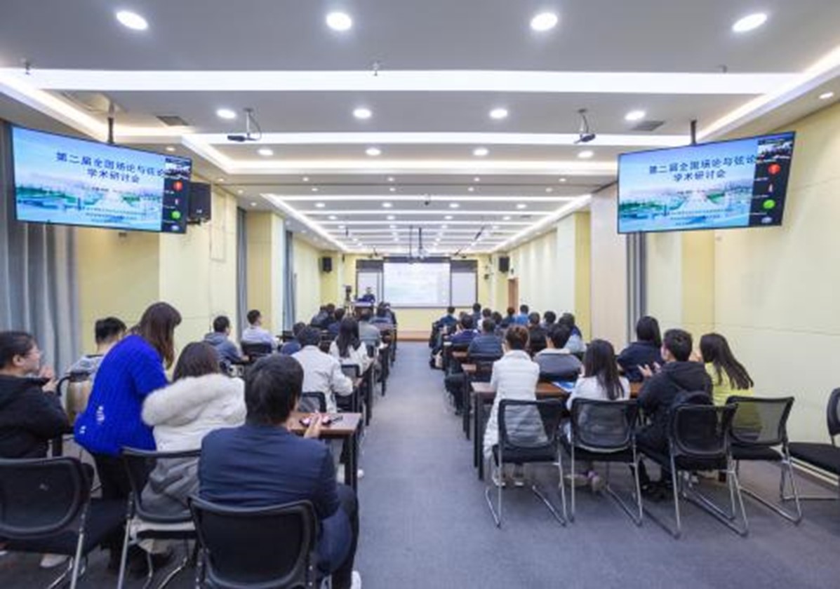 第二届全国场论与弦论学术研讨会在我校召开