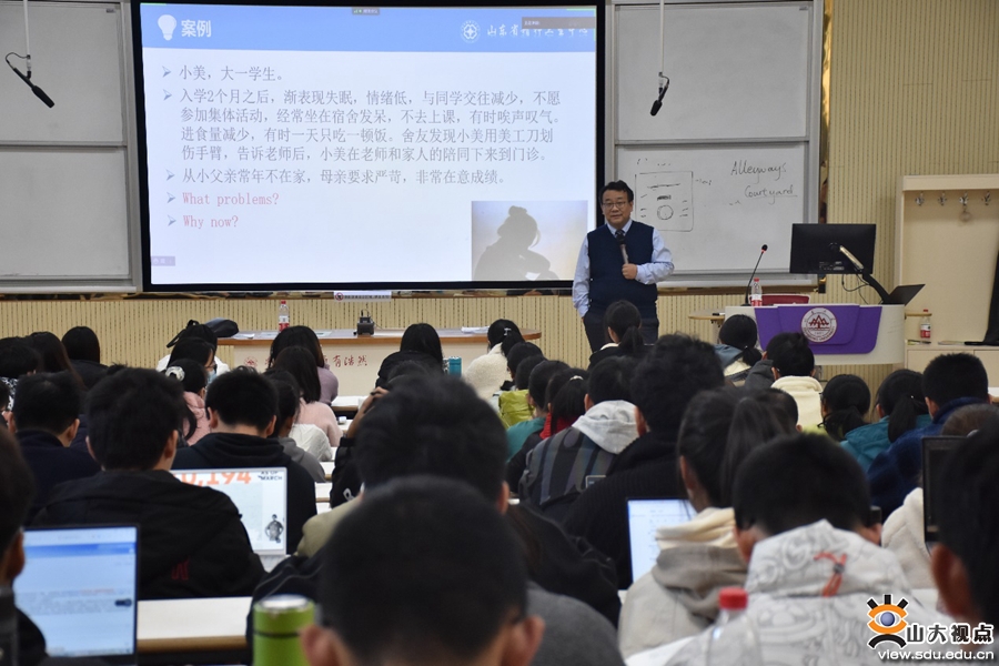 ​［经济］举办“山大幸福课”心理健康讲座